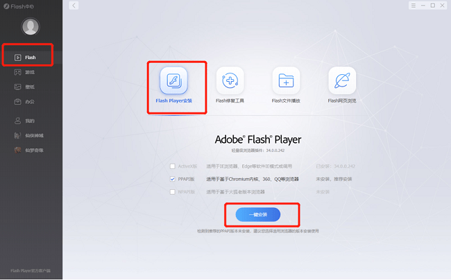 Flash Player安全更新<strong></p>
<p>PlayerOne</strong>，解决多种运行问题