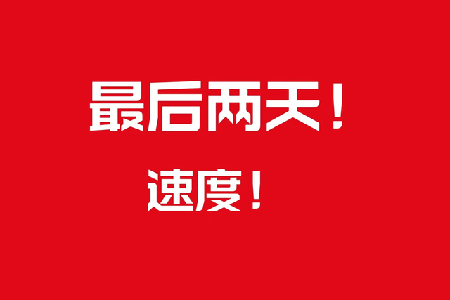 最后两天<strong></p>
<p>币天</strong>！2022吉祥文化币预约