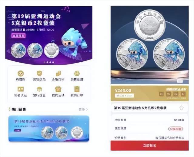 最后一天！亚运会纪念币开启二次抽签<strong></p>
<p>币天</strong>，虎年纪念币有两个版本