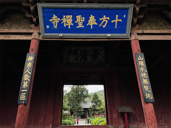 十方奉圣禅寺：赏古建风韵<strong></p>
<p>奉币</strong>，沐奉圣梵音