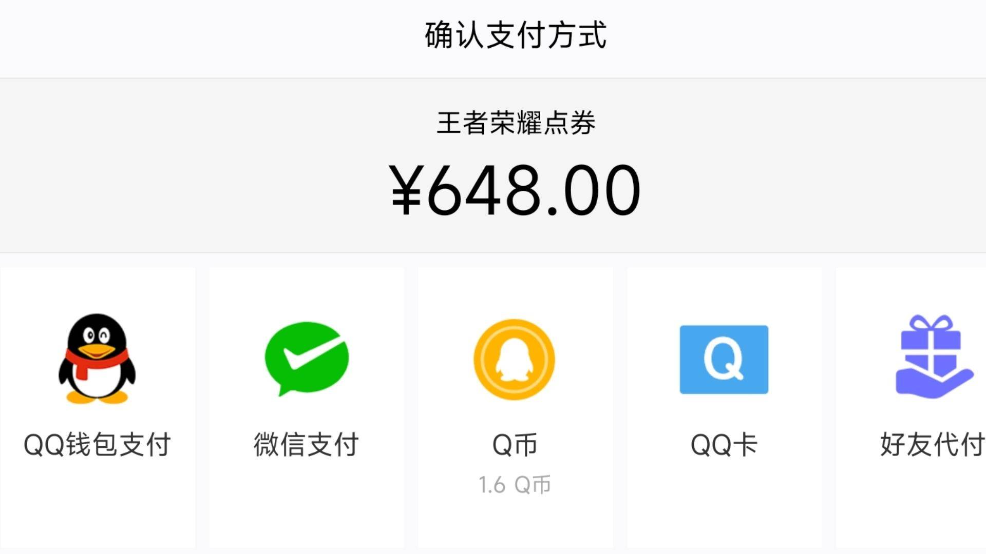 安卓充值开始送点券？土豪玩家发话<strong></p>
<p>法币充值</strong>，一天不改就一天不充值
