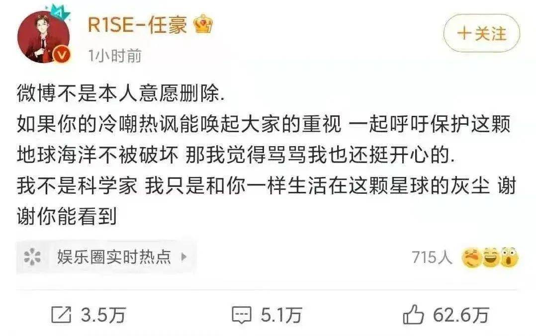 把200万网民币扔进下水道后<strong></p>
<p>币网</strong>，娱乐圈上演集体道歉？
