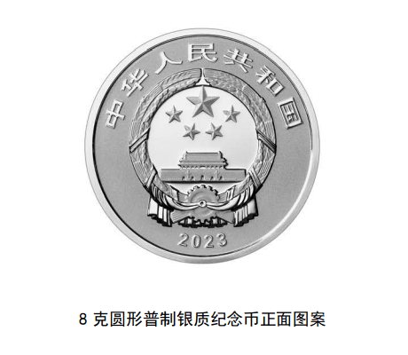 2023年贺岁纪念币来了<strong></p>
<p>zsc币</strong>！