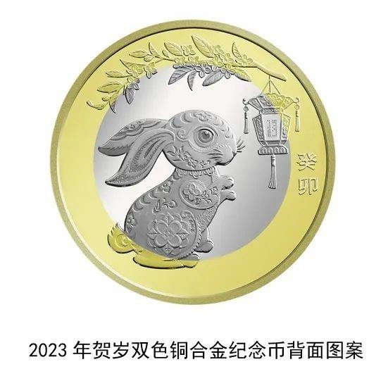 2023兔年贺岁纪念币开始预约<strong>
</p>lc币<p>，每人限额20枚