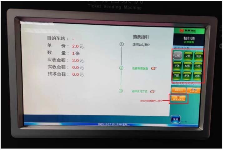 12月31日起<strong></p>
<p>币盛网</strong>，杭州地铁全线网实现数字人民币购票乘车