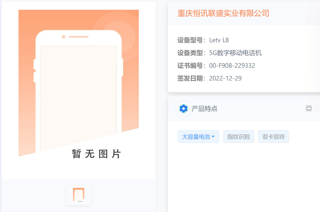 外观神似苹果 iPhone 14 Pro<strong></p>
<p>乐视</strong>，乐视手机 S1 Pro 入网