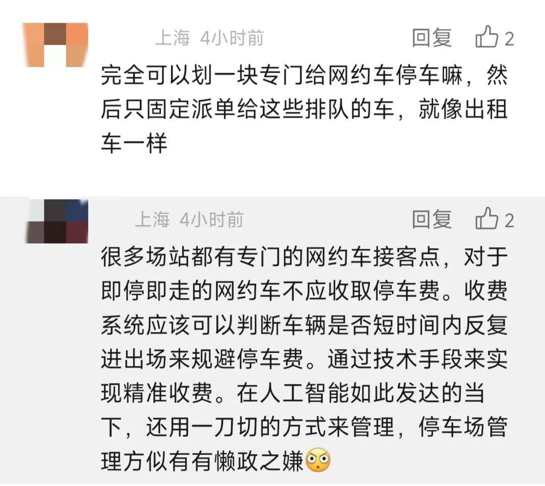 上海这里叫网约车<strong></p>
<p>币付网</strong>，要多付10块钱？乘客：凭什么？司机：不愿去...