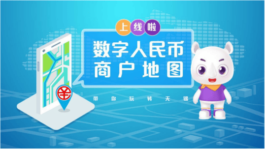 打造100个数字人民币应用集聚区<strong></p>
<p>加币面值</strong>！江苏持续推动数字金融加“数”跑