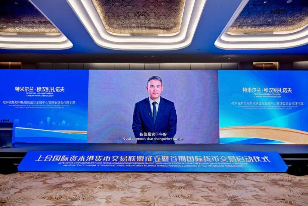 上合国际资本港货币交易联盟在青成立<strong></p>
<p>网上货币交易</strong>，启动首期国际货币交易