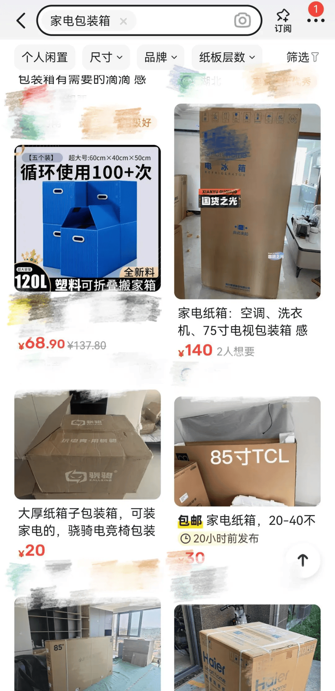 杭州女子一个纸箱卖了80元<strong></p>
<p>货币和钱的区别</strong>！网友惊呼：那么值钱？！早知道留着了……