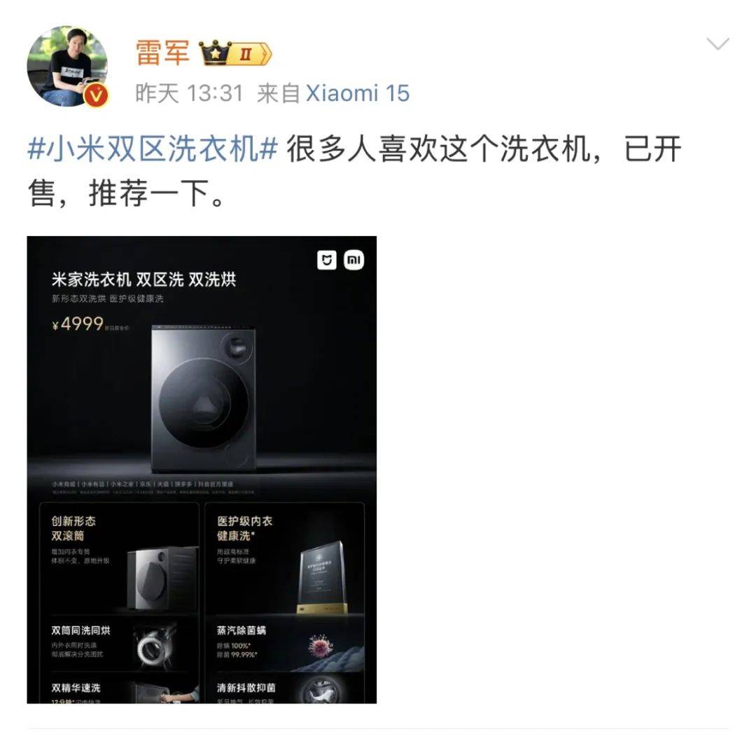 雷军回应“夜里偷喝员工酸奶”：真的没有<strong></p>
<p>货币买卖app</strong>，纯属谣传！
