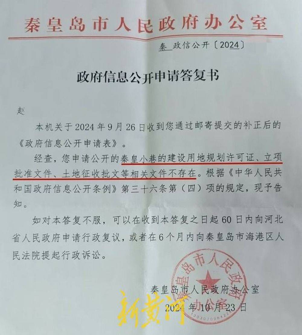 秦皇岛一网红夜市被指违规占用规划绿地却经营4年之久<strong></p>
<p>货币买卖app</strong>，当地回应：无审批手续 | 刚调查