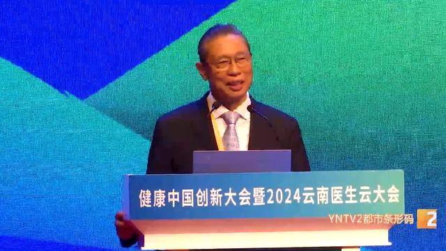 钟南山来昆明了<strong></p>
<p>z软件</strong>！用云南方言说：昆明好漂亮啊