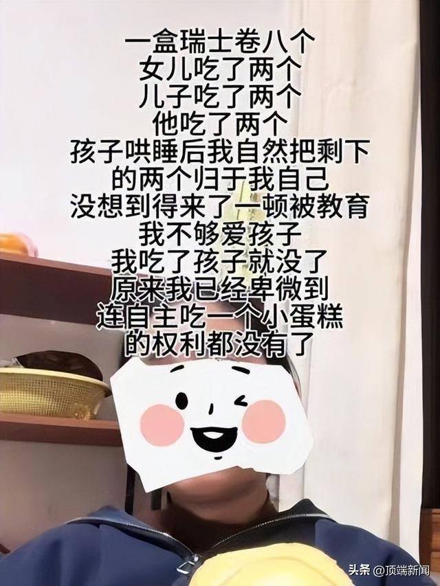 “八个瑞士卷怎么分”视频遭网友质疑是剧本<strong></p>
<p>货币交易app</strong>，社区称正入户调查，当事人发声