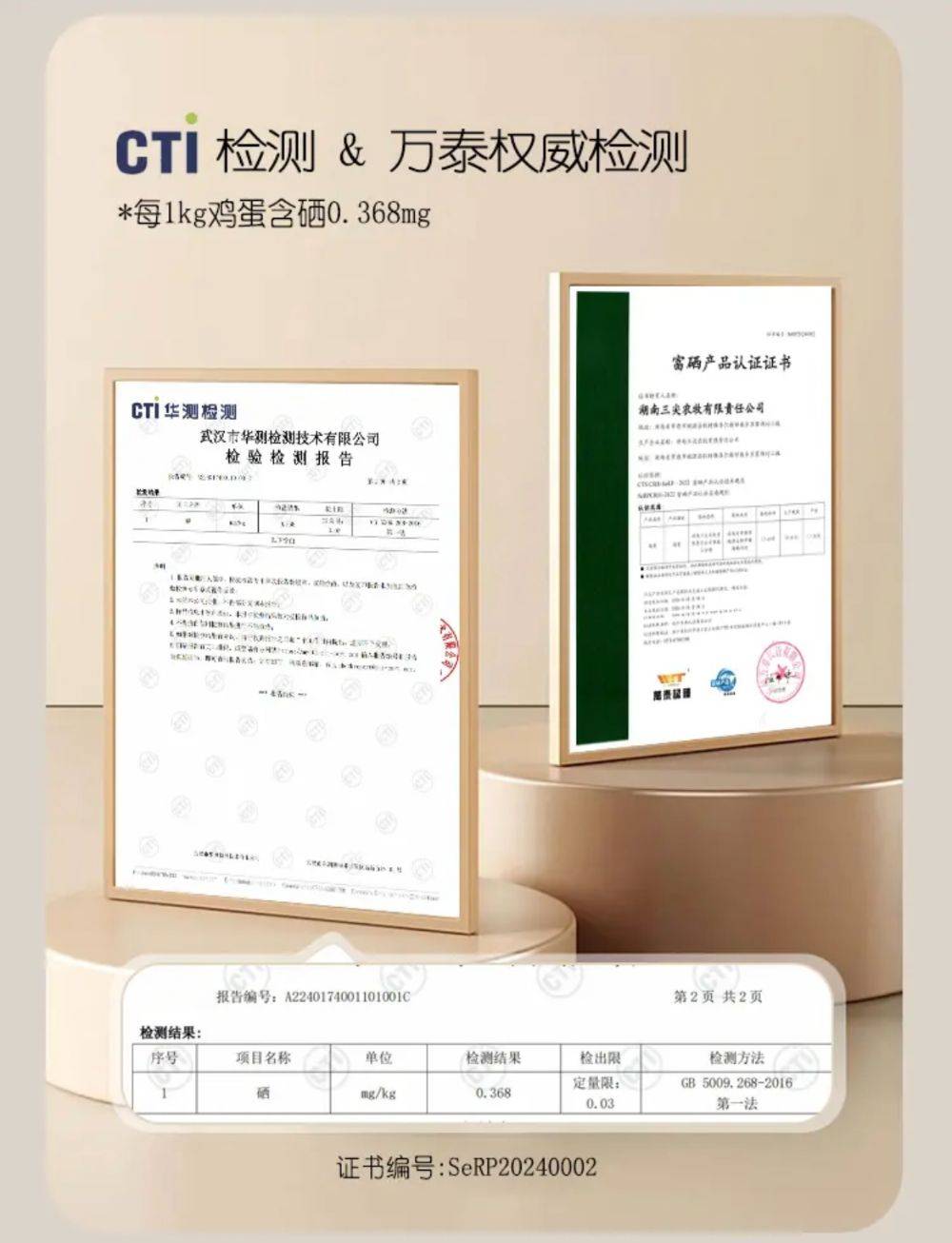 富硒鸡蛋不富硒？与辉同行带货产品遭“打假”<strong></p>
<p>货币交易app</strong>，多方回应