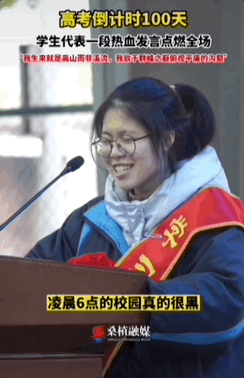 因“高考誓师演讲”被网暴女孩<strong></p>
<p>朝币换算</strong>，已考入中国人大！本人最新发声