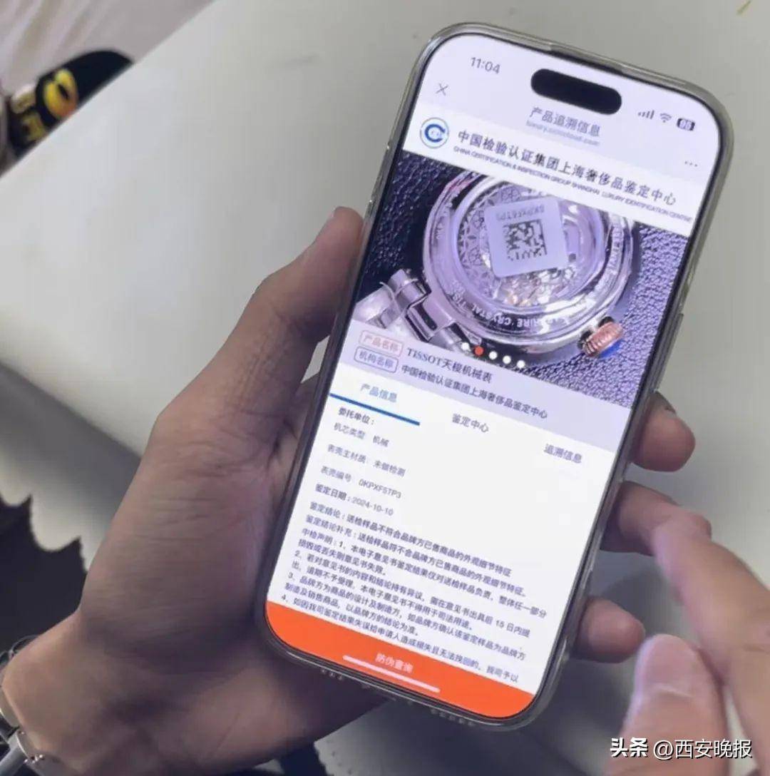 京东买天梭表鉴定为假<strong></p>
<p>全球交易货币</strong>，假一赔三变补偿200？小伙：我倒贴500鉴定费！