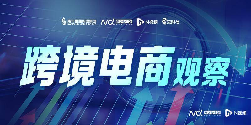 雷军押注的深圳大卖上市破发<strong></p>
<p>全球交易货币</strong>，年赚5亿的傲基不香吗？