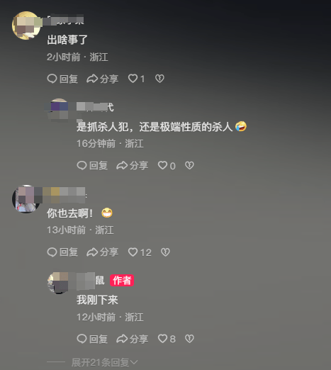浙江诸暨重大刑案54岁徐一平在逃<strong></p>
<p>全国交易网</strong>，警方悬赏3万追凶！村民：他杀妻并碎尸