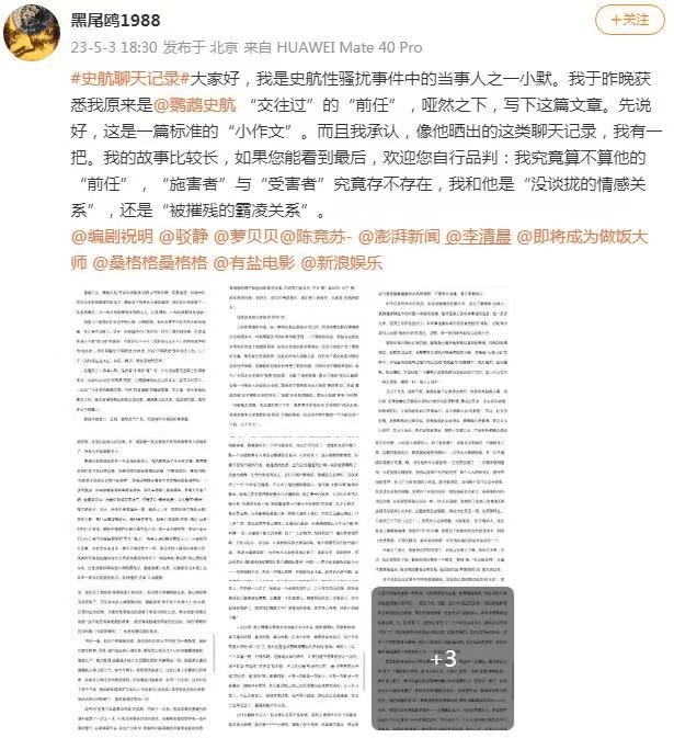 知名编剧史航被控对多人性骚扰后提起名誉诉讼<strong></p>
<p>币信</strong>，有当事人道歉：法院认定指控失实