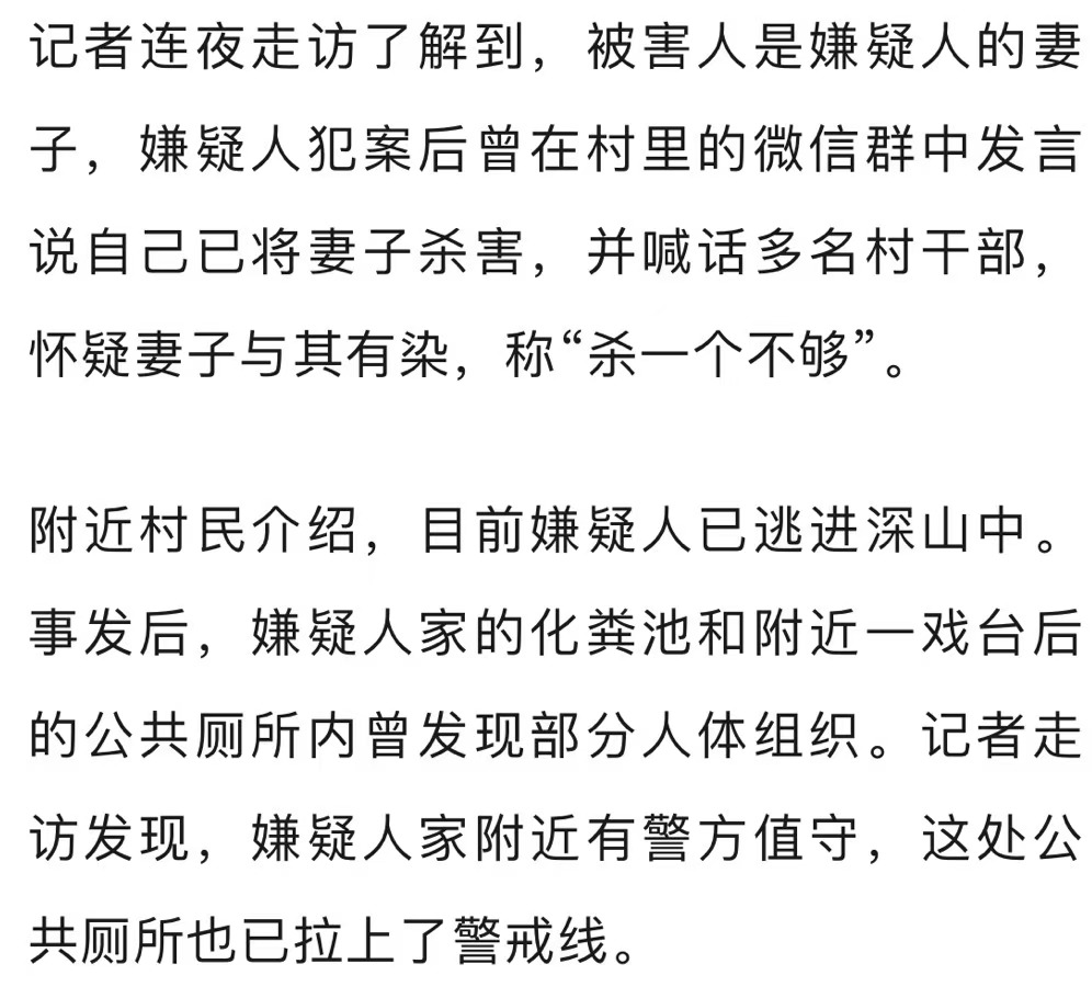 54岁男子疑杀妻后逃进深山<strong></p>
<p>币信</strong>，浙江诸暨警方正用无人机搜捕！村民透露事发细节……