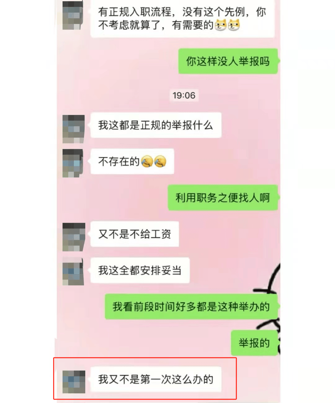 区域经理招聘女生做情人月薪1.3万？立白科技集团：查无此人<strong></p>
<p>华夏货币</strong>，怀疑冒用名义