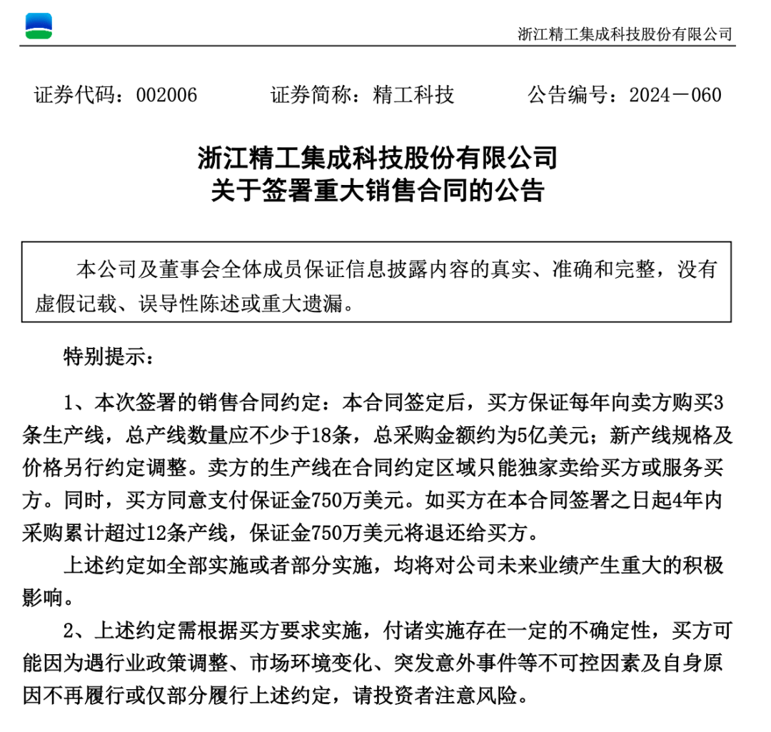 3.3万股民嗨了！浙江公司拿下沙特36亿元大单<strong></p>
<p>债券交易流动性</strong>，股价一字涨停：“11天6板”，已翻倍！
