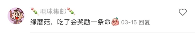 北京街头2米高神秘“蘑菇”<strong></p>
<p>交易指数计算</strong>，你见过吗？网友大胆猜想……