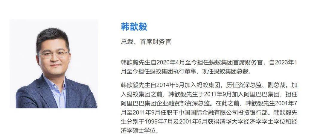 蚂蚁集团<strong></p>
<p>币友</strong>，突然宣布：明年3月换CEO！井贤栋将不再担任，接任者是他