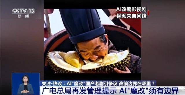 曹操举起机关枪、林黛玉倒拔垂杨柳……AI“魔改”国产老剧你怎么看<strong></p>
<p>b币</strong>？