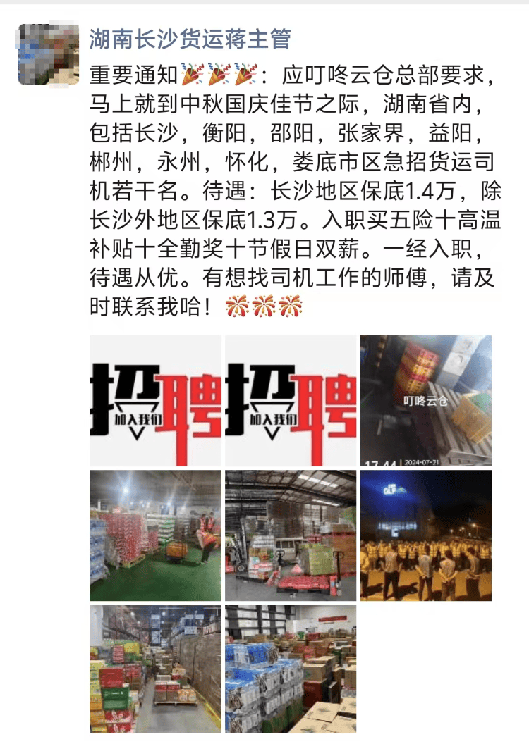求职变以租代购买车？男子应聘司机却先交两万六<strong></p>
<p>找币网交易</strong>，公司：没协商余地，去起诉