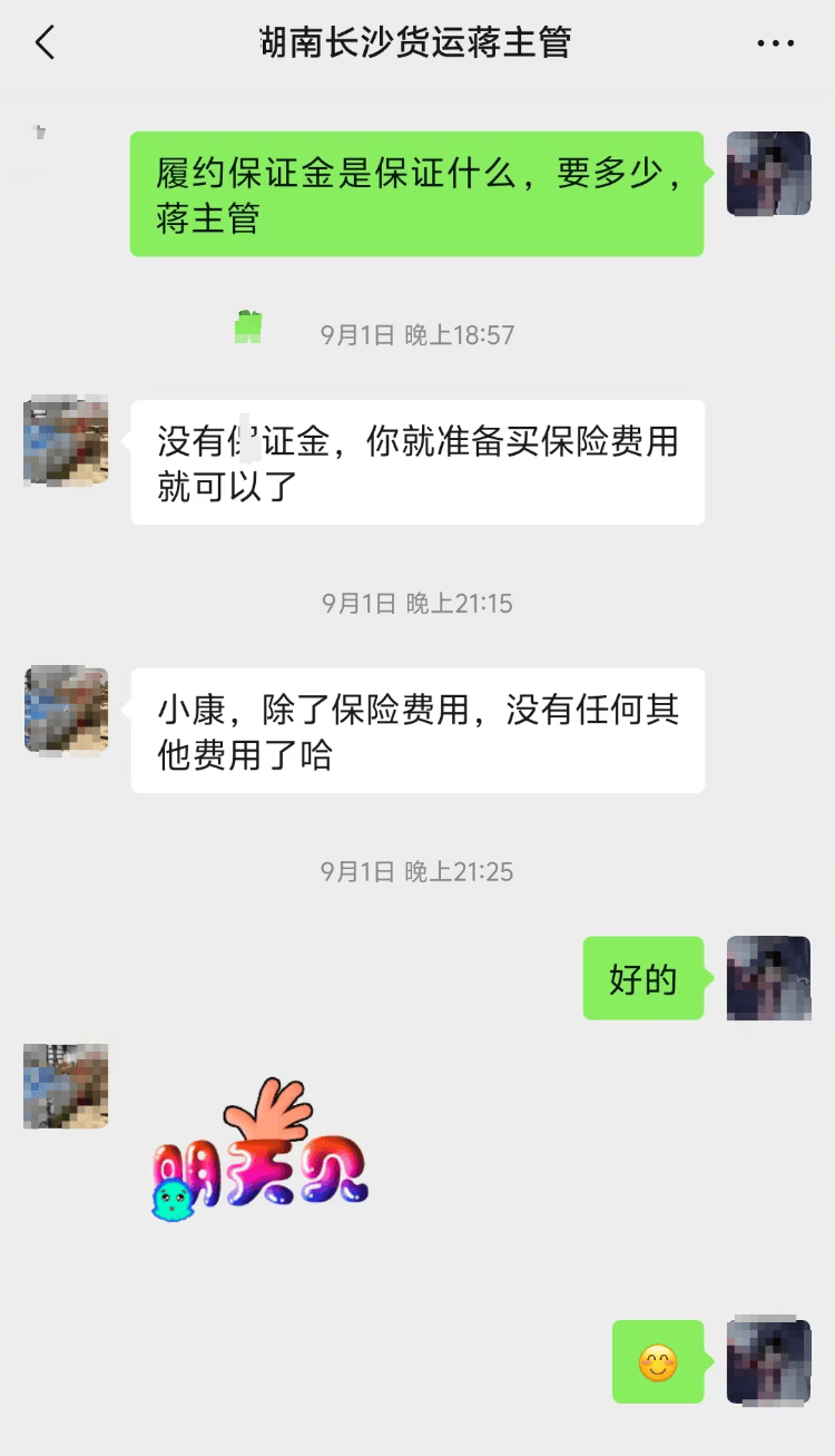 求职变以租代购买车？男子应聘司机却先交两万六<strong></p>
<p>找币网交易</strong>，公司：没协商余地，去起诉