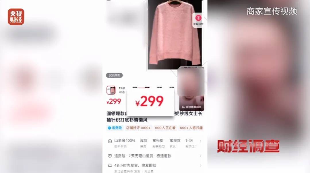 “宣称含70%羊绒<strong></p>
<p>币币网app</strong>，实际为零”！鄂尔多斯通报