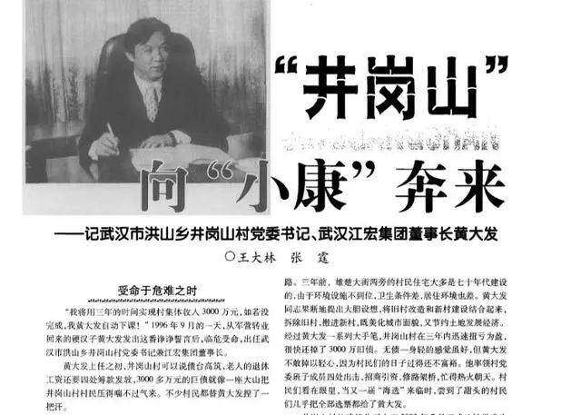 “武汉高启强”涉黑组织<strong></p>
<p>查配置软件</strong>，被湖北公安机关打掉