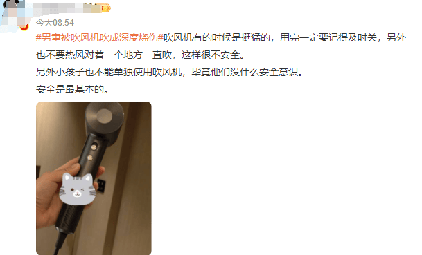 热闻丨奶奶用吹风机给孩子暖背致其深度烧伤<strong></p>
<p>货币交易源码</strong>，如何安全使用吹风机