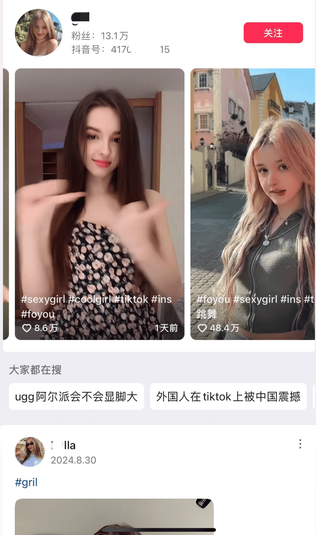 抖音可刷到大量海外IP视频<strong></p>
<p>货币交易源码</strong>，是否已开放国际注册？知情人士：有海外用户和放开注册没关系