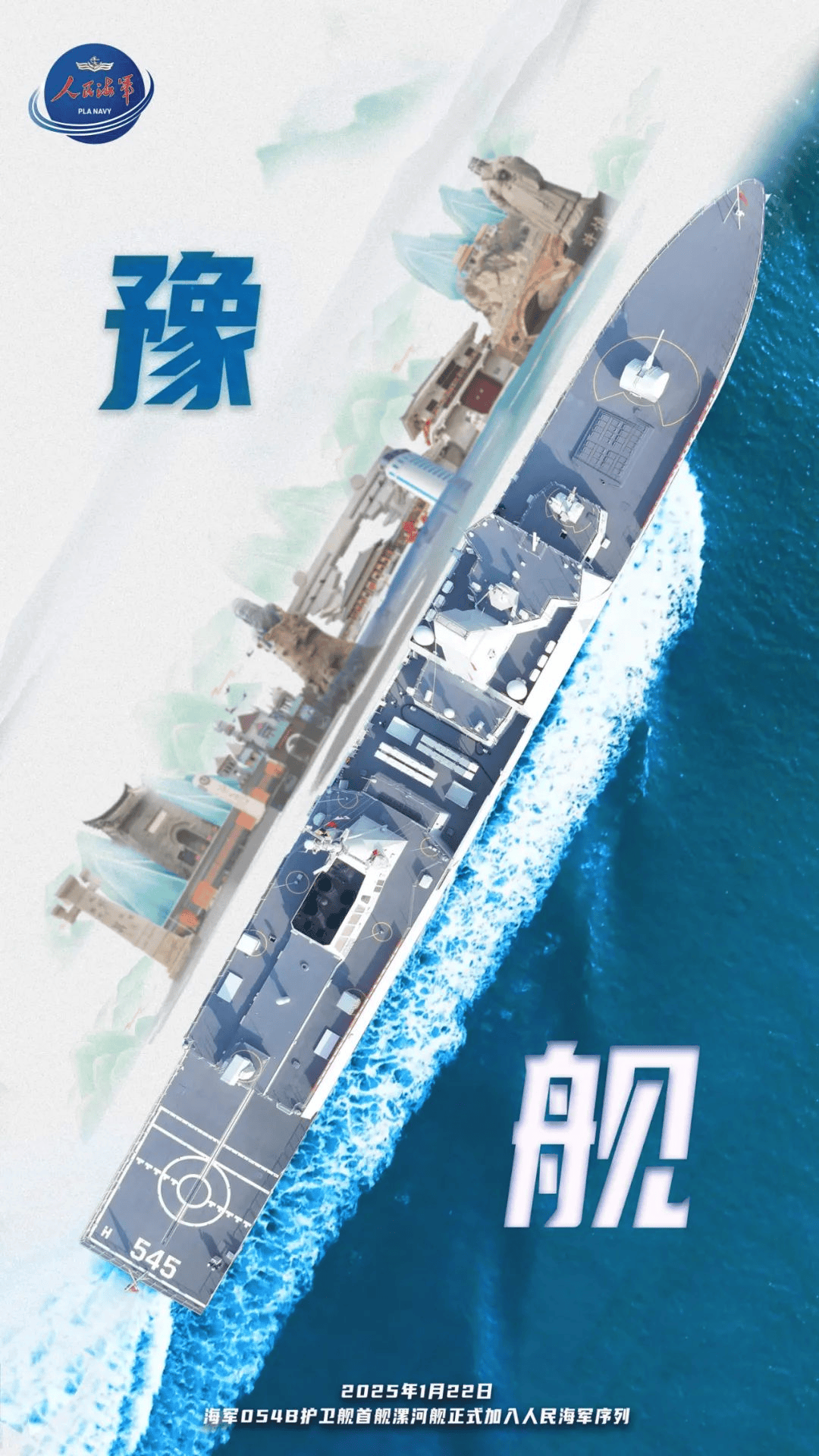 海军054B护卫舰首舰交接入列<strong></p>
<p>世界货币份额</strong>，舷号545