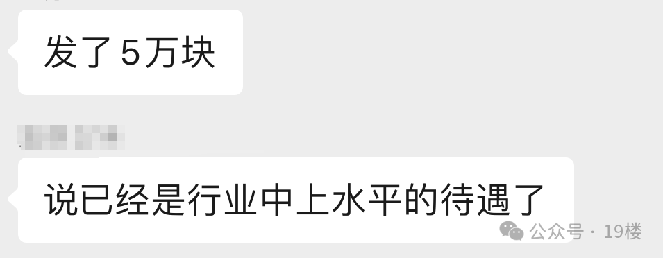 年终奖曝光！有人发了22万元<strong></p>
<p>网络货币交易</strong>，有人气笑了……你发了多少？
