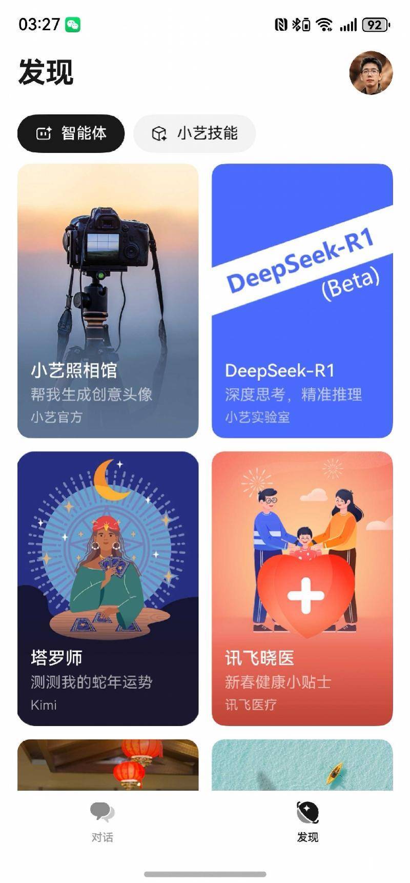 华为小艺接入DeepSeek<strong></p>
<p>多货币套利ea</strong>，盘古大模型有点尴尬了？