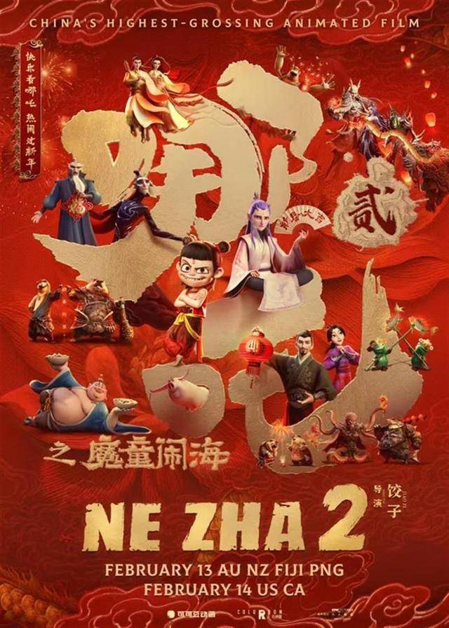 成龙发文称为《哪吒2》感到骄傲<strong></p>
<p>ltc币价格</strong>，澳博主感叹这是他看过最好的动画