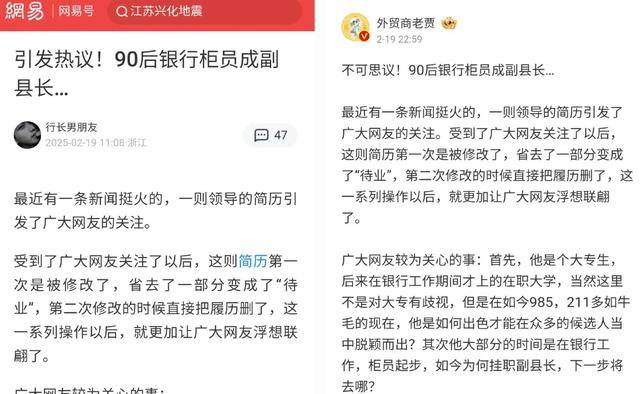 官方回应“90后银行员工成副县长”：平级安排<strong></p>
<p>区块</strong>，期满回原岗