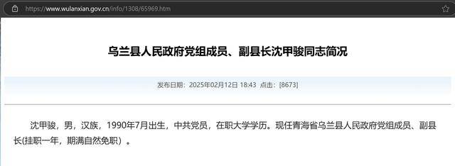 官方回应“90后银行员工成副县长”：平级安排<strong></p>
<p>区块</strong>，期满回原岗