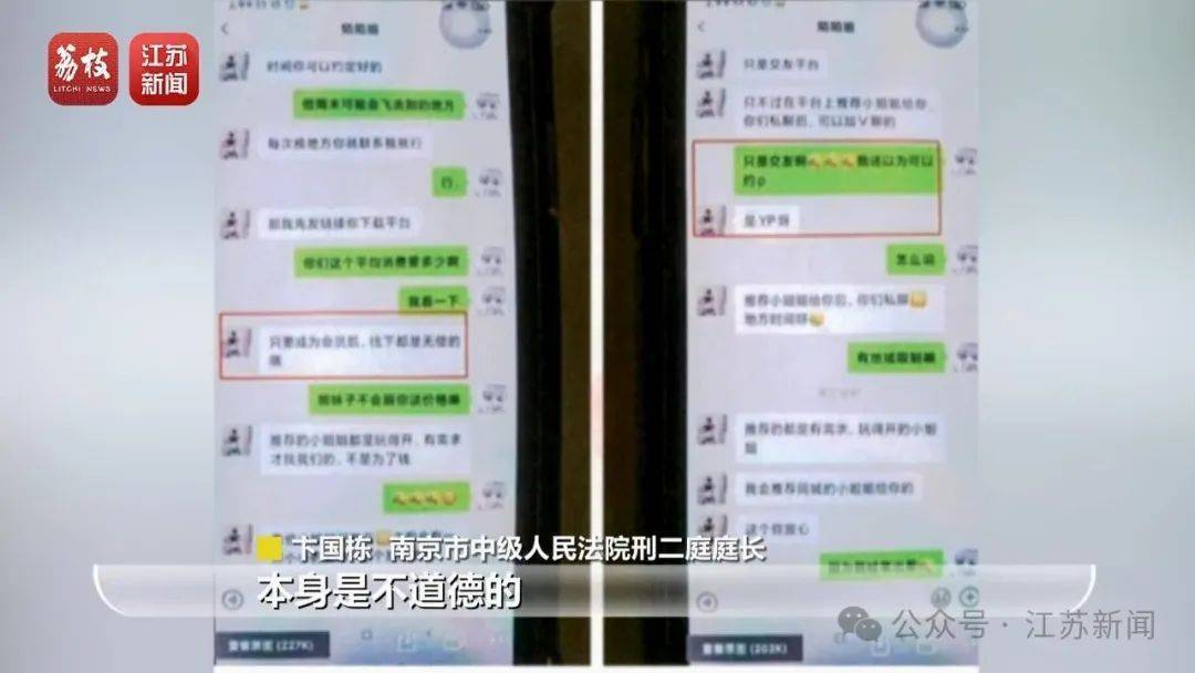 “同城约会可发生性关系”？男用户一年被骗走2.3亿元<strong></p>
<p>白银期货</strong>！