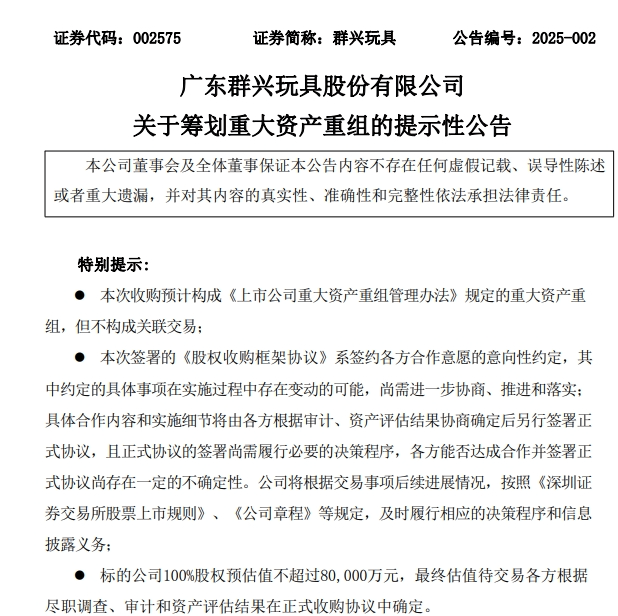 一字涨停近17亿元封单！这家上市公司拟大手笔收购算力资产<strong></p>
<p>天然气期货</strong>，搭上DeepSeek风口