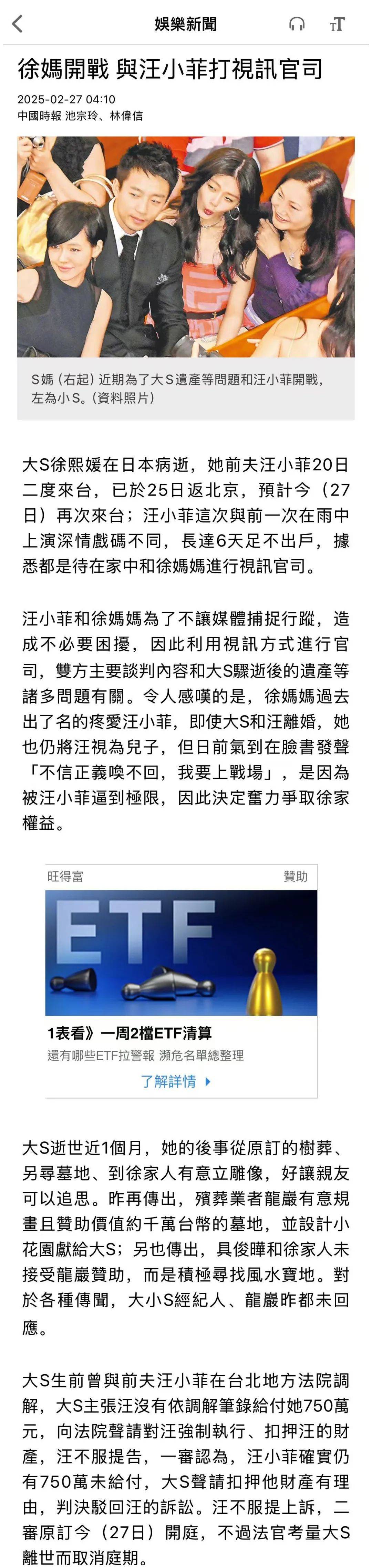 汪小菲为避媒体6天没出门<strong></p>
<p>天然气期货</strong>，与S妈打视频官司争遗产