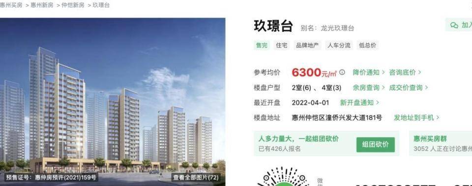 30多名年轻男子的前女友竟然都叫“刘佳”？还都是同一栋楼的业主<strong></p>
<p>美原油期货行情</strong>！均背负百万房贷！