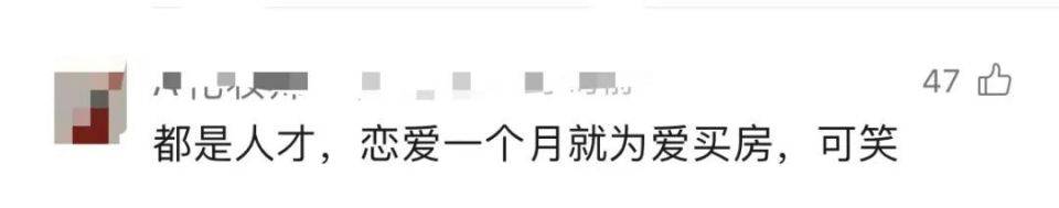 30多名年轻男子的前女友竟然都叫“刘佳”？还都是同一栋楼的业主<strong></p>
<p>美原油期货行情</strong>！均背负百万房贷！