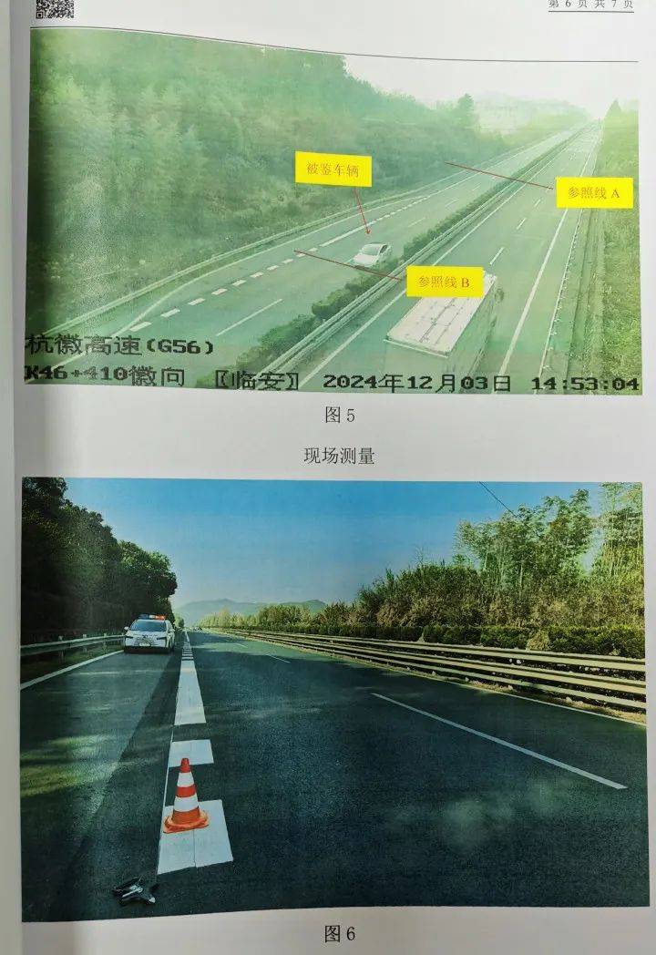 “高速才开了226”<strong></p>
<p>美原油期货行情</strong>，特斯拉车主狂飙还炫耀，处罚来了！