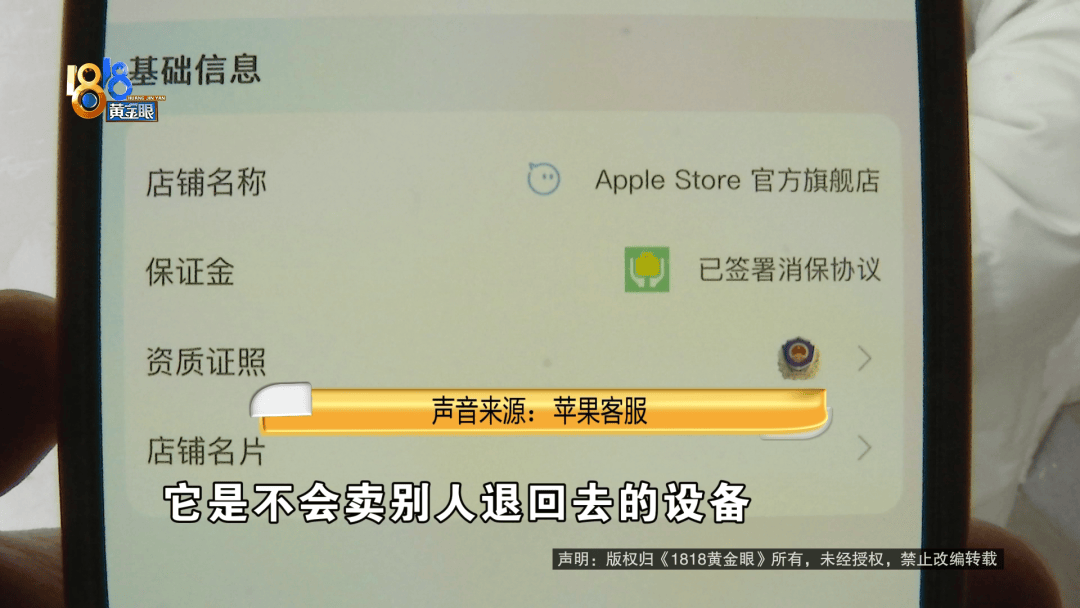 温州女子一万多的“苹果”连买两部<strong></p>
<p>黄金期货交易</strong>，便宜的不好用，贵才好用？