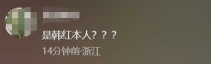 瘦到认不出！53岁韩红补牙缝<strong></p>
<p>黄金期货交易</strong>，此前透露正为巡演做准备